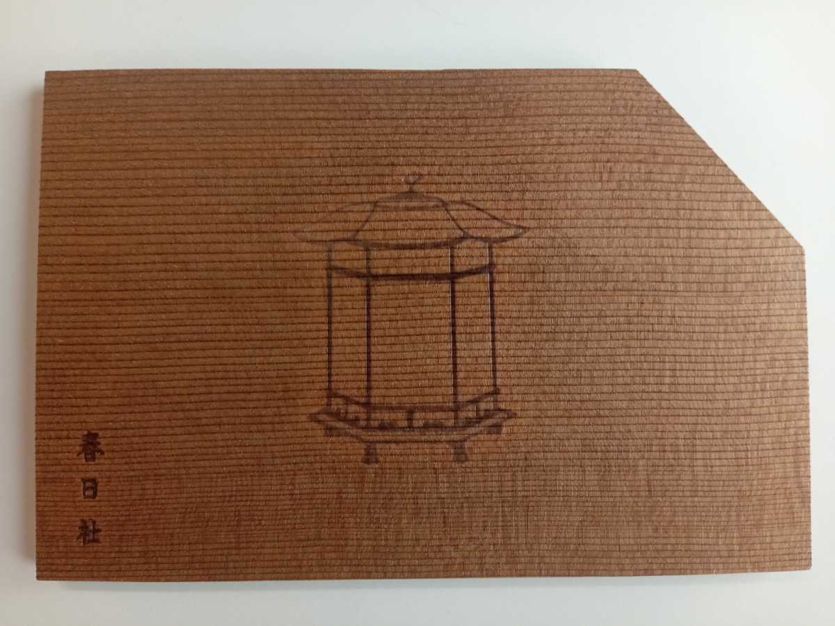 【非売品】奈良・春日大社|銘々皿・絵馬|燈籠シリーズ(1) 瑠璃燈籠拍卖