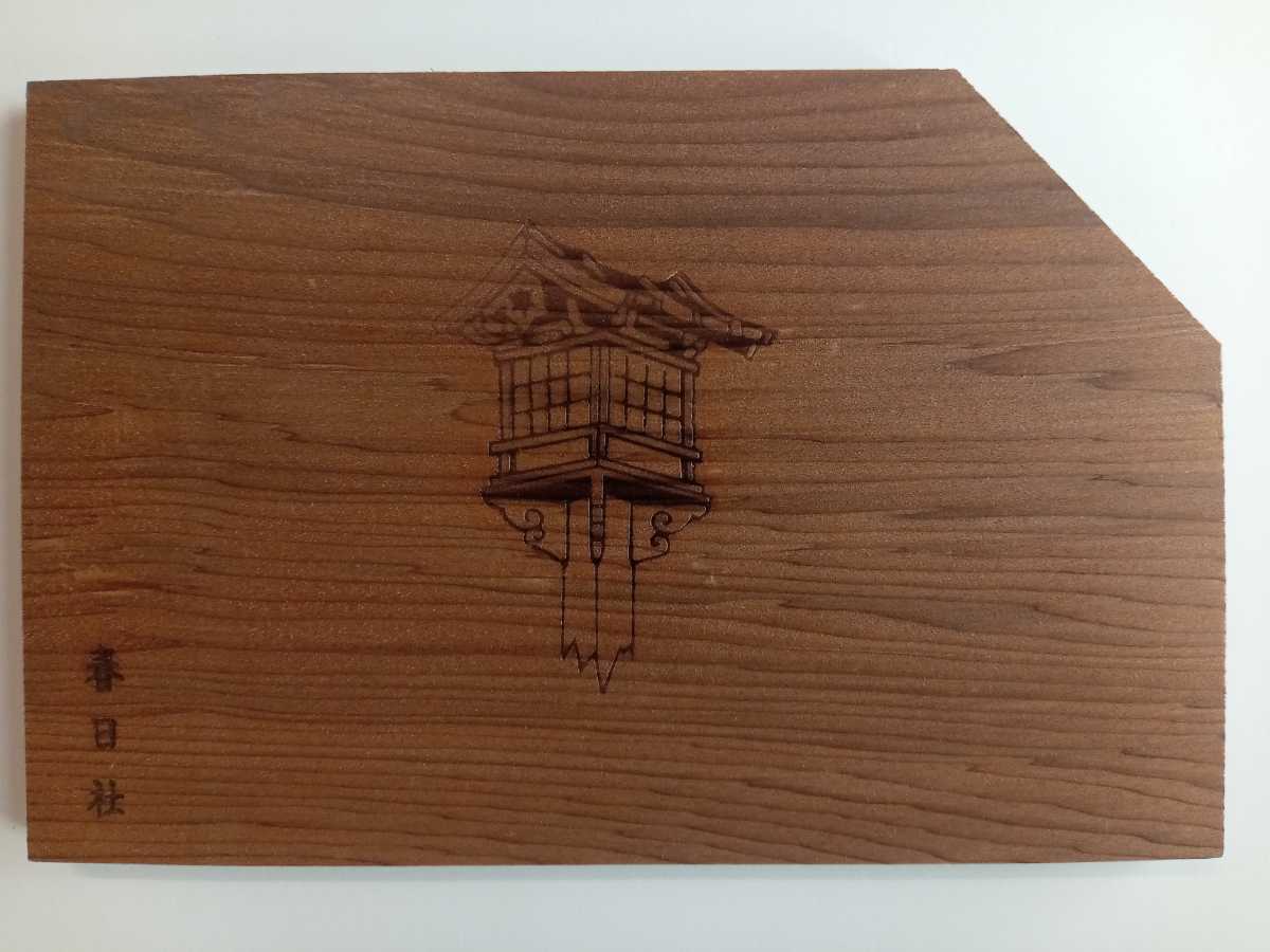 【非売品】奈良・春日大社|銘々皿・絵馬|燈籠シリーズ(3) 大宮型春日燈籠拍卖