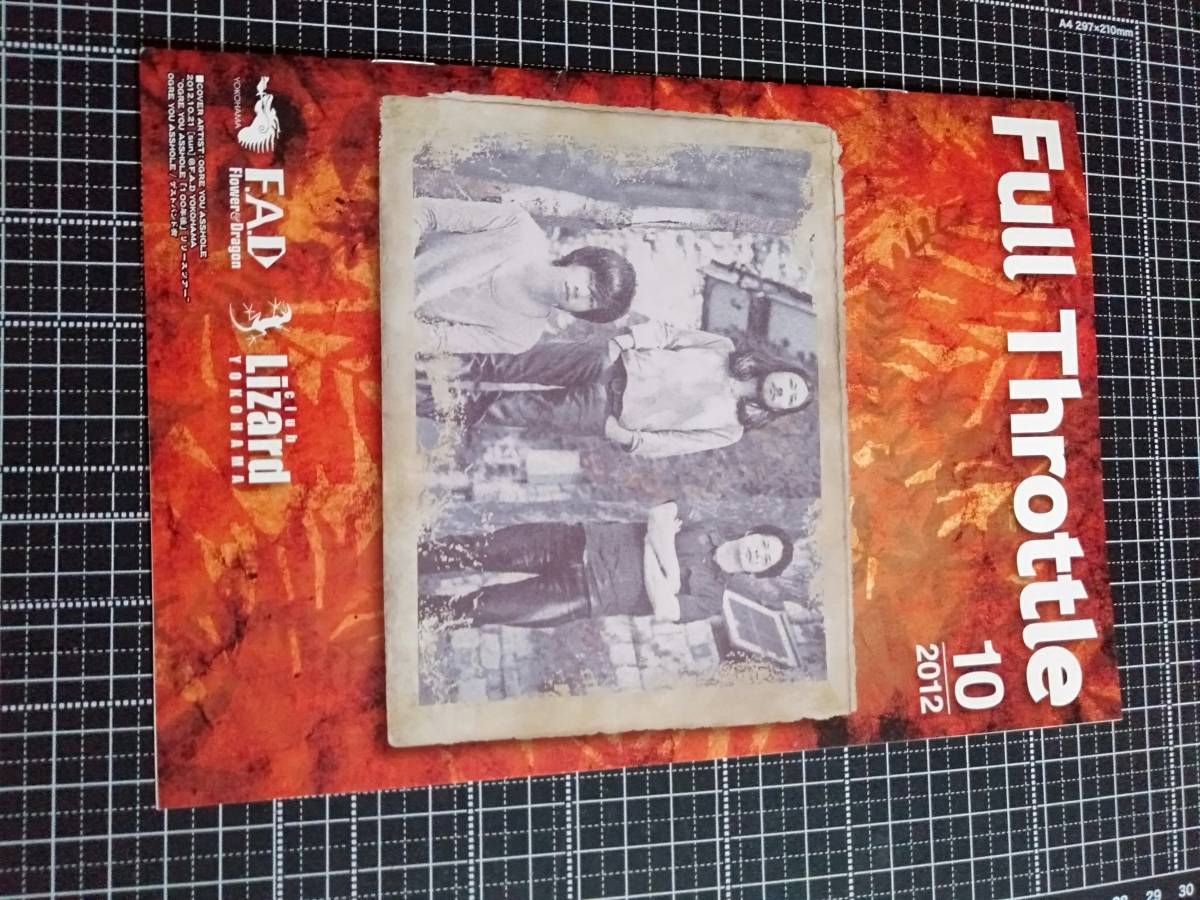 OGRE YOU ASSHOLE Full Throttle 2012 10冊子 /拍卖