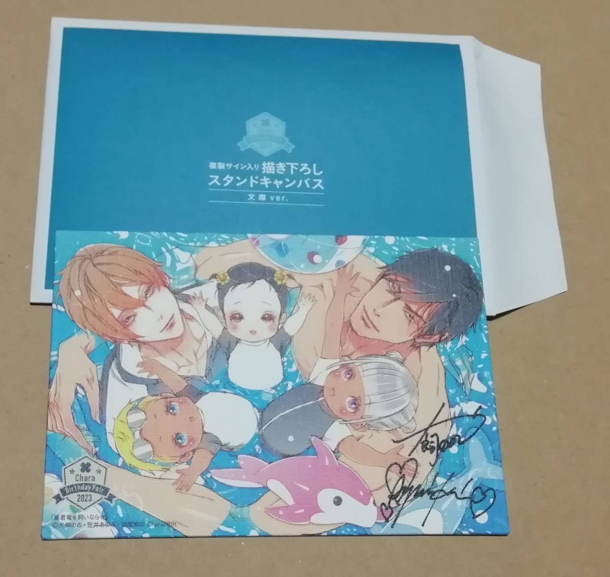 Chara キャラバースデーフェア 2023 ★ スタンドキャンバス ★ 犬飼のの & 笠井あゆみ ★ 暴君竜を飼いならせ拍卖