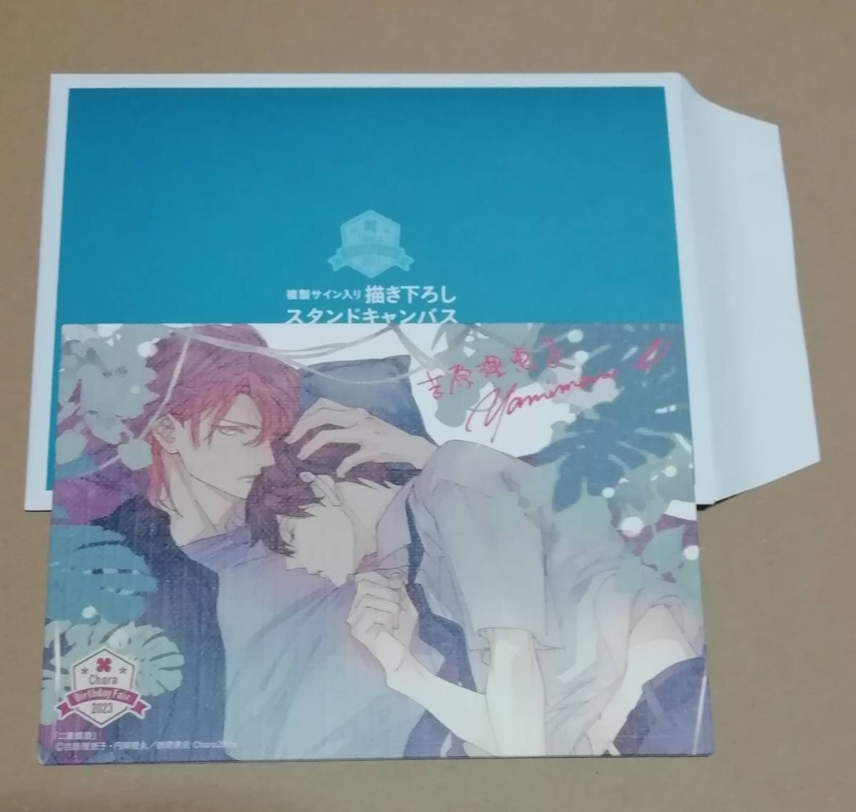 Chara キャラバースデーフェア 2023 ★ スタンドキャンバス ★ 吉原理恵子 & 円陣闇丸 ★ 二重螺旋拍卖