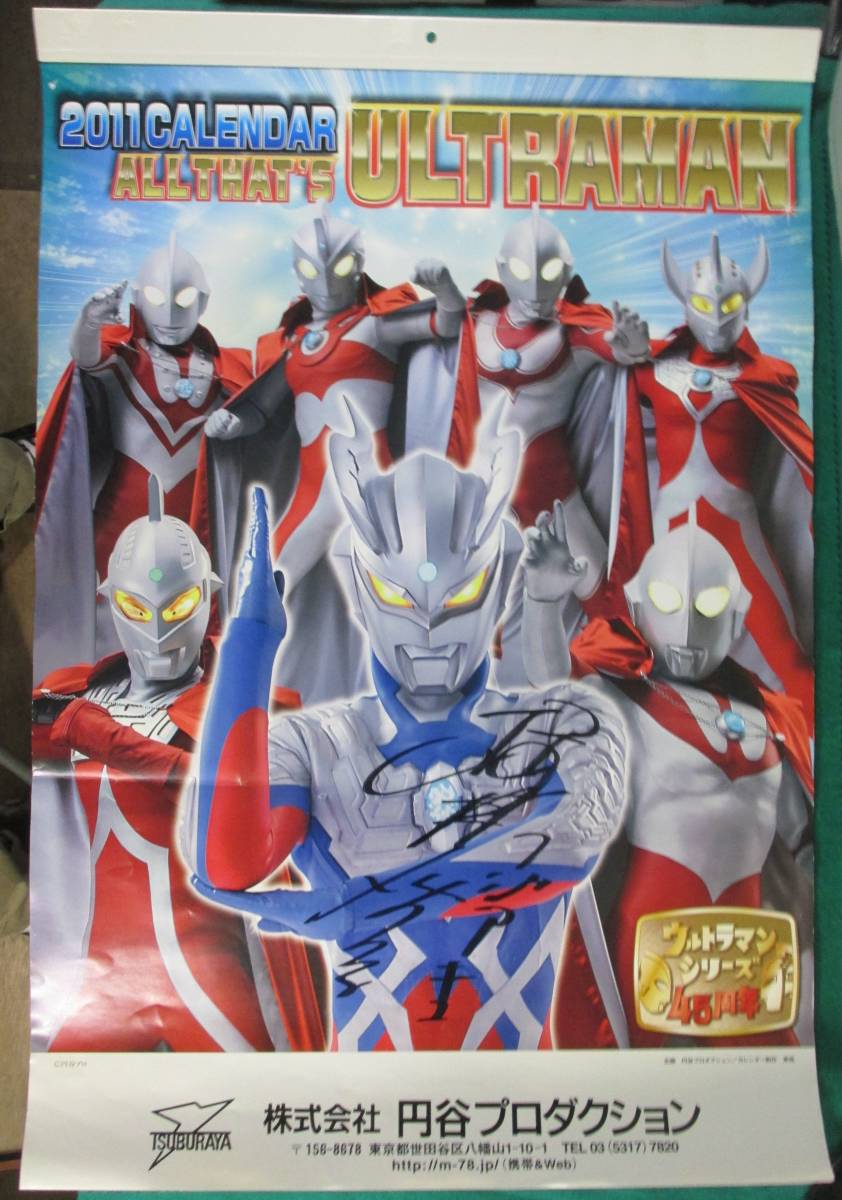 【希少 サイン】フジアキコ 桜井浩子 サイン 入り カレンダー 2011 CALENDAR ALLTHAT'S ULTRAMAN ウルトラマン シリーズ 45周年 円谷 プロ拍卖