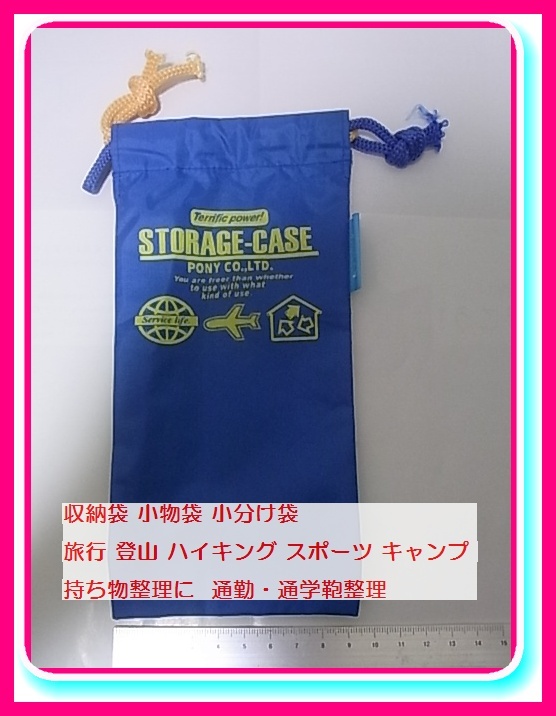 収納袋 ケース 旅行 登山 ハイキング スポーツ キャンプ 持ち物整理 小分け袋 小物袋 コレクション カッコいいネーム入り 通勤通学バッグ拍卖
