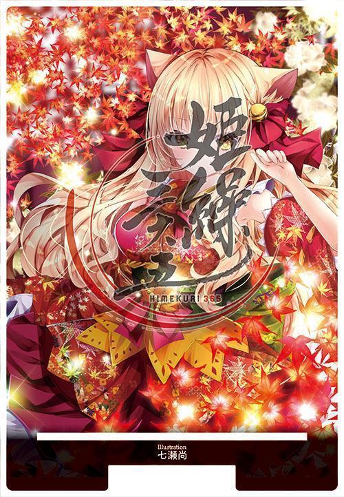 七瀬尚 姫繰三六五 アクリルカレンダースタンド 未開封拍卖