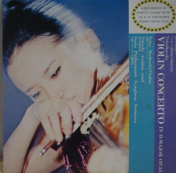 即決 3999円 EP 7 前橋汀子 バイオリン 朝比奈隆 指揮 チャイコフスキー バイオリン協奏曲 ニ長調 大坂フィルハーモニー交響楽団拍卖