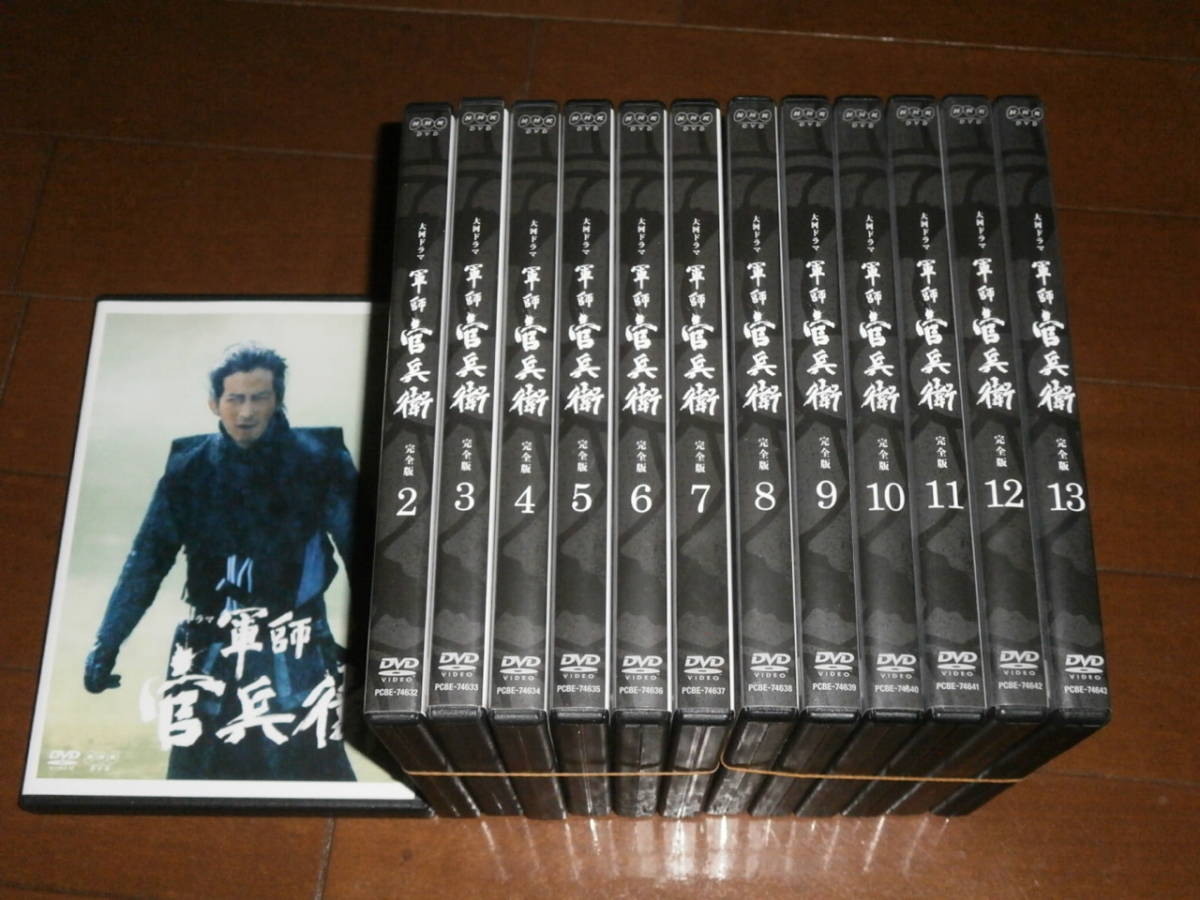 NHK大河ドラマ’軍師官兵衛(完全版)、全13巻’岡田准一、中谷美紀、松坂桃李、二階堂ふみ拍卖