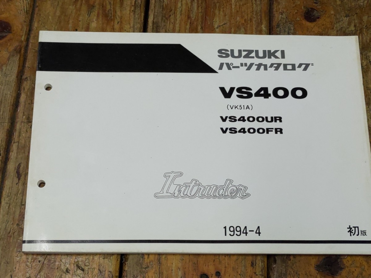 VS400イントルーダー VK51A パーツリスト初版拍卖