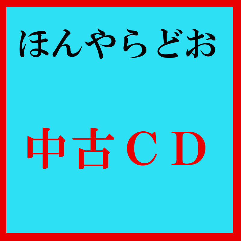 ファン・ルイス・ゲーラ & 4.40/フォガラテ!【中古CD】サンプル盤 ラテン メレンゲ拍卖