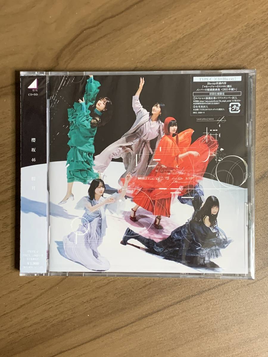 欅坂46 / 桜月 (TYPE-C) CD + Blu-ray 新品・未開封拍卖