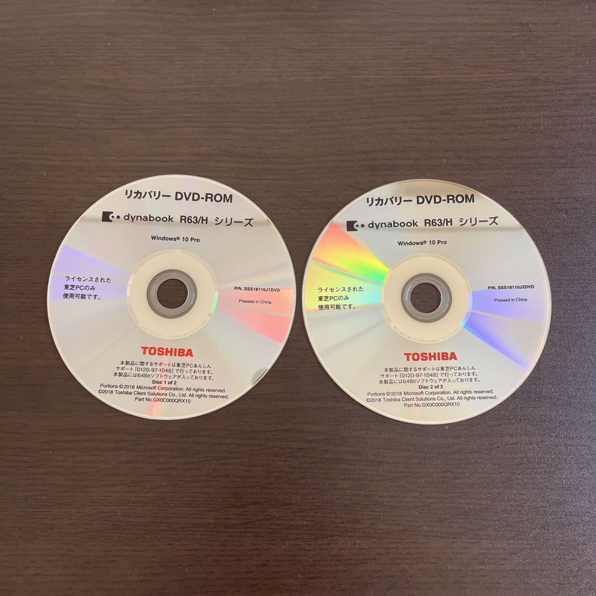 東芝 TOUSHIBA dynabook リカバリーDVD-ROM R63/Hリーズ Windows10 Pro 2枚セット拍卖