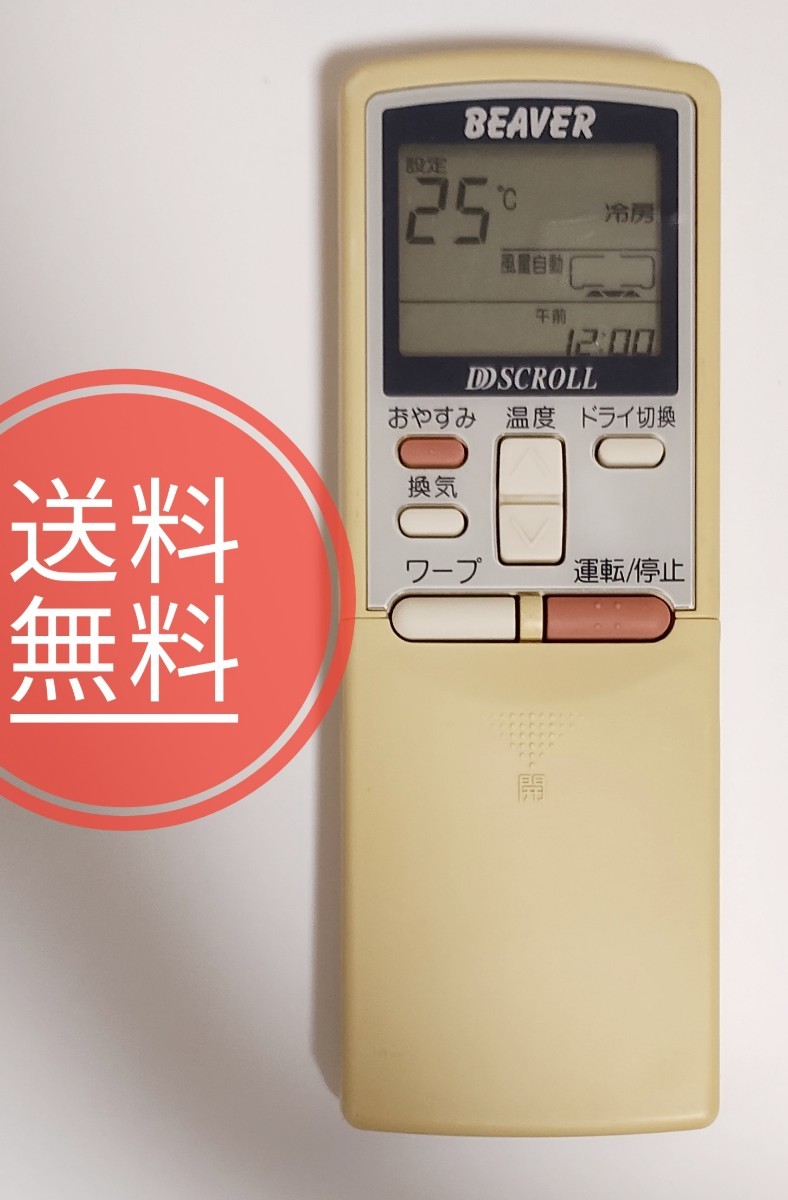 【送料無料】MITSUBISHI 三菱★純正リモコン◆RKS502A 205A拍卖