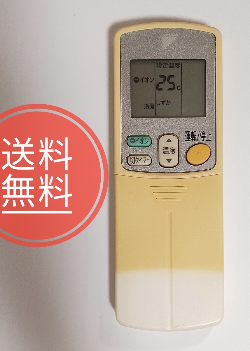 【送料無料】DAIKIN ダイキン★純正リモコン◆ARC432A24拍卖
