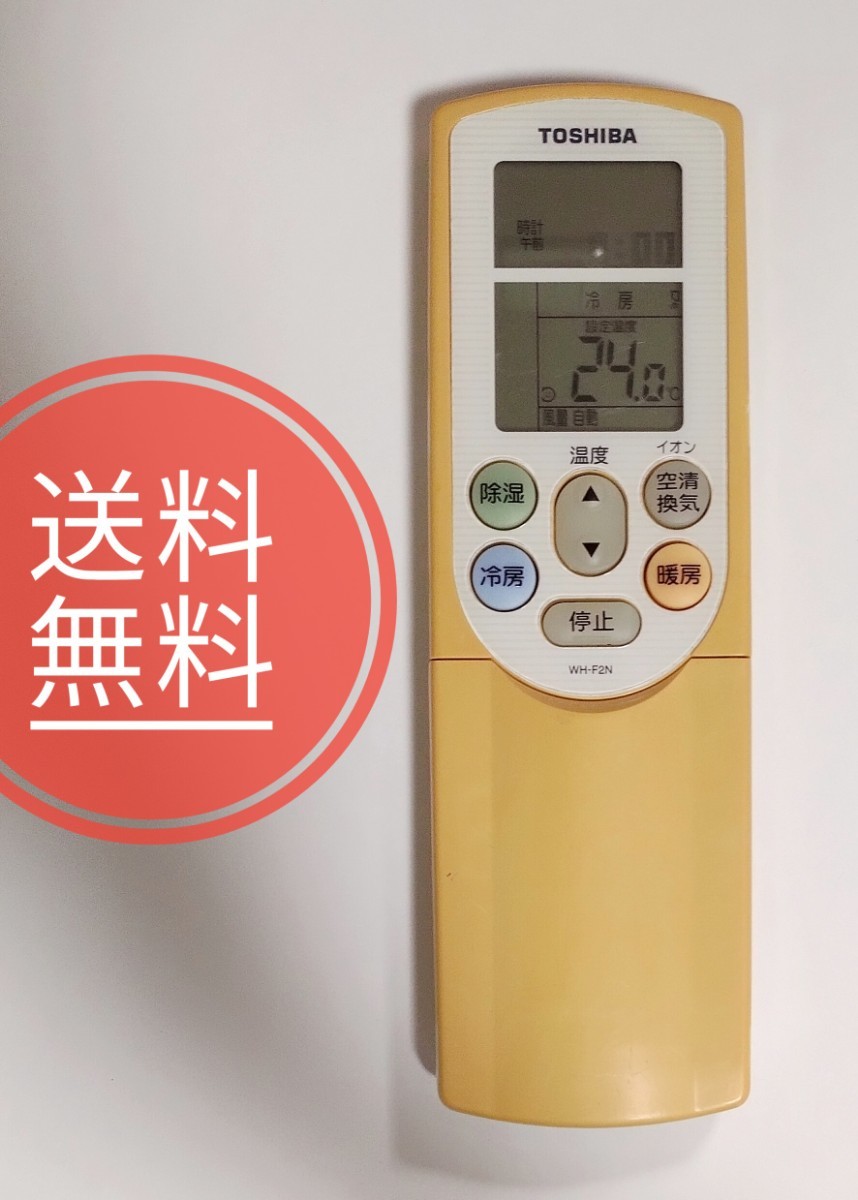 【送料無料】TOSHIBA 東芝★純正リモコン★WH-F2N拍卖