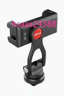 ULANZI 三脚スマホホルダー スマートフォン三脚マウント 360度回転 角度調整 コールドシューマウント 垂直ブラケット ST-10 拍卖