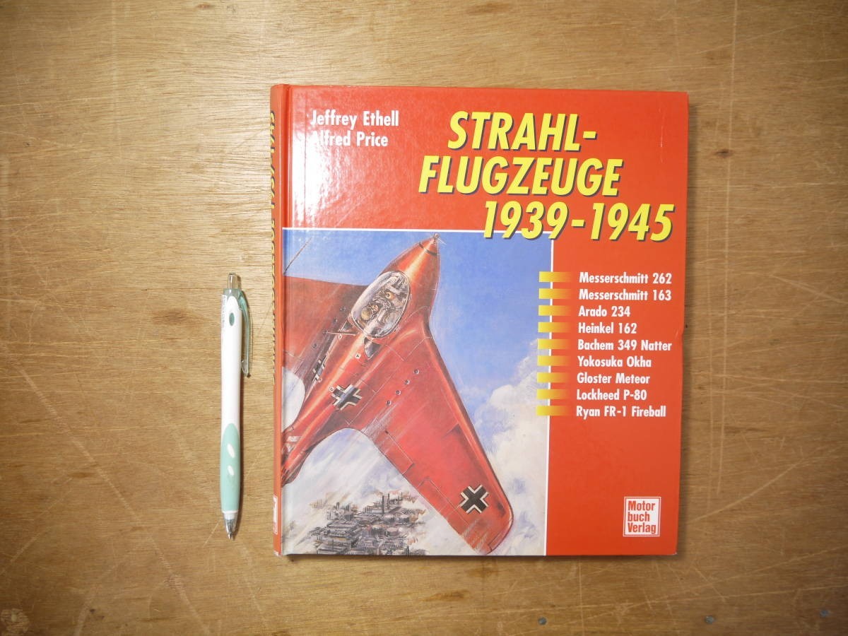 s 戦闘機 strahl flugzeuge 1939-1945/ジェット機拍卖
