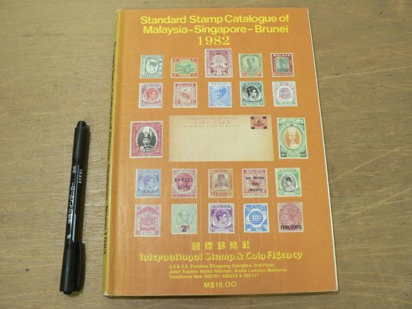 s 洋書 Standard Stamp Catalogue of Malaysia-Singapore-Brunei 1982 国際郵幣社拍卖