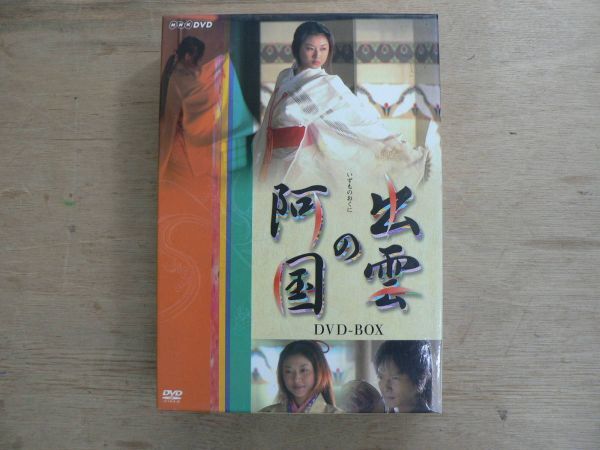 s DVD BOX 出雲の阿国/3枚組拍卖