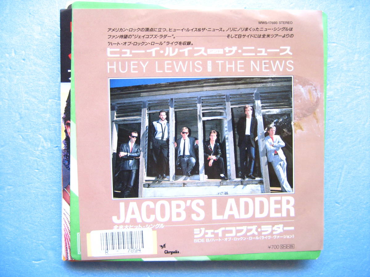 ヒューイルイス アンドザ ニュース ジェイコブズラダー シングルEP ヒューイ・ルイス&ザ・ニュース拍卖