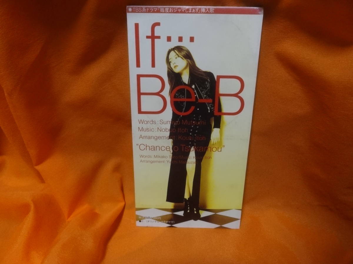 ☆Be-B和泉容/ If… TBS系ドラマ「毎度おジャマしまぁす」挿入歌/「Chanceをつかもう」デサント企業CFソング CDS 8cmCDシングル中古盤拍卖