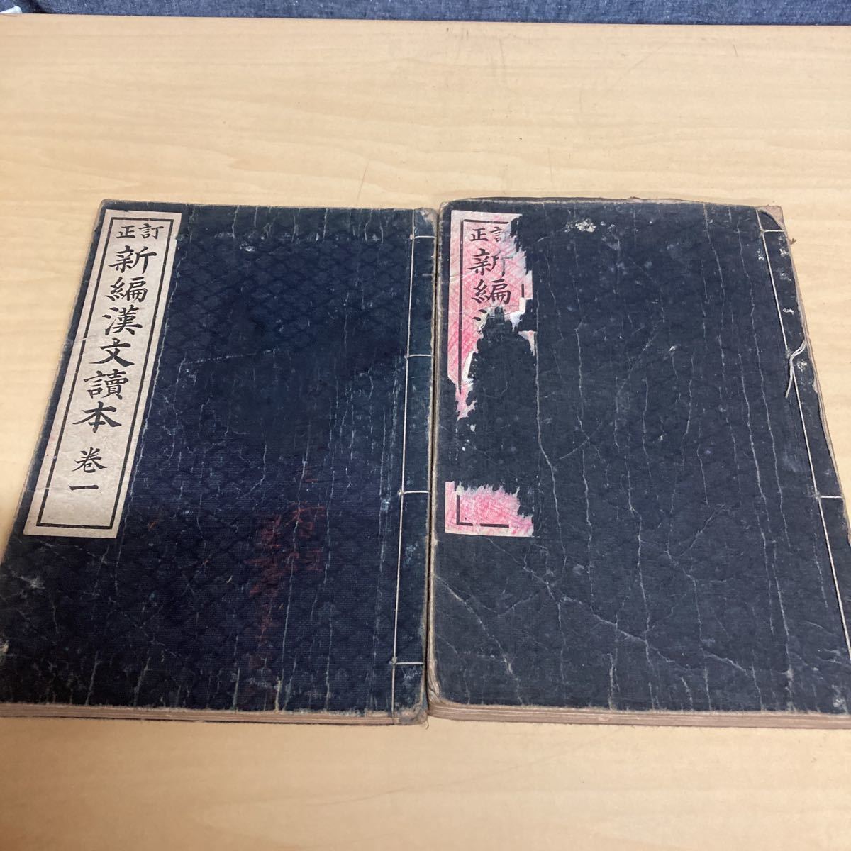 訂正 新編漢文讀本 2冊セット 明治発行拍卖