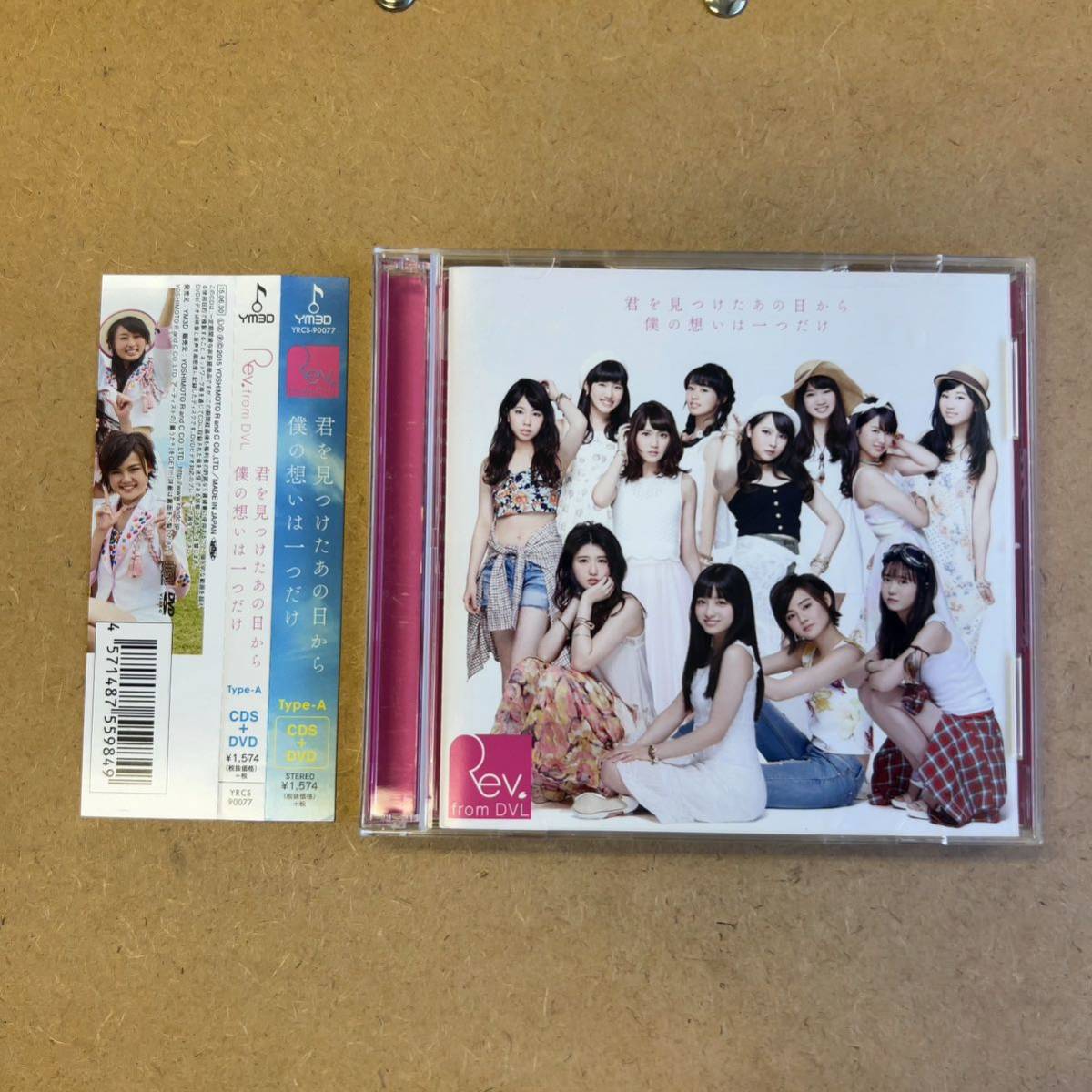 送料無料☆ Rev. from DVL『君を見つけたあの日から僕の想いは一つだけ』CD+DVD42分収録☆帯付☆美品☆橋本環奈☆314拍卖