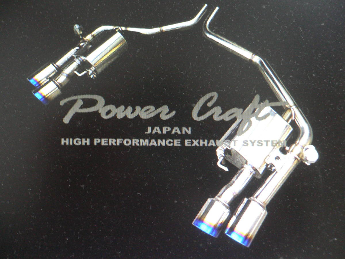 ★★ パワークラフト 純正品 S8 plas 可変バルブ付マフラー リモコンキット チタンテール AUDI 用 ⑩ ★拍卖