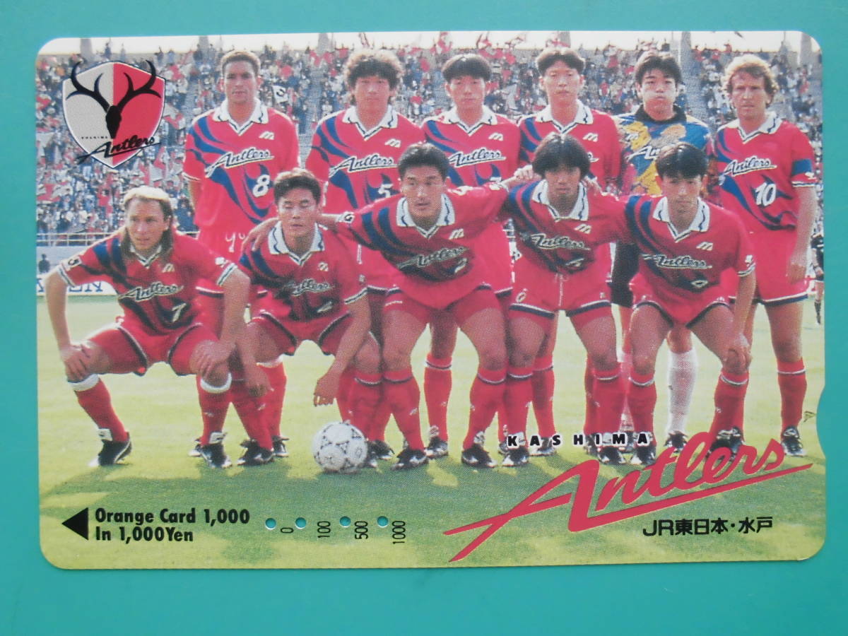 JR東 オレカ 使用済 鹿島アントラーズ ① 【送料無料】拍卖