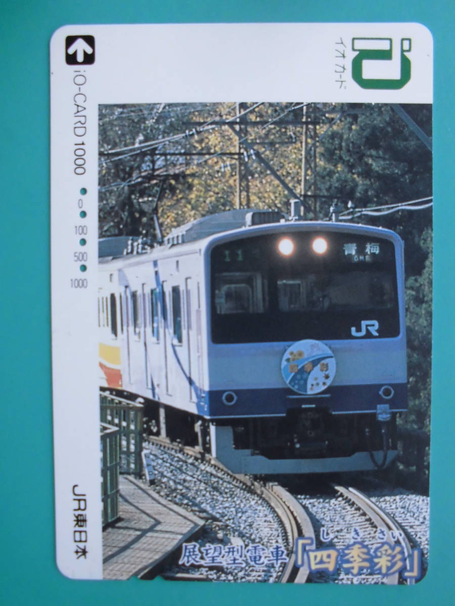 イオカード 使用済 四季彩 青梅 【送料無料】拍卖