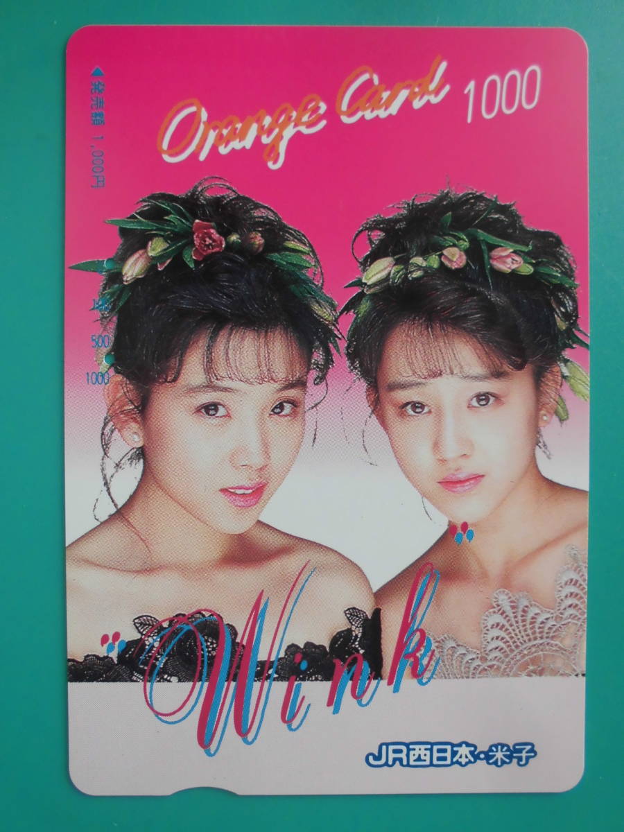 JR西 オレカ 使用済 Wink 【送料無料】拍卖