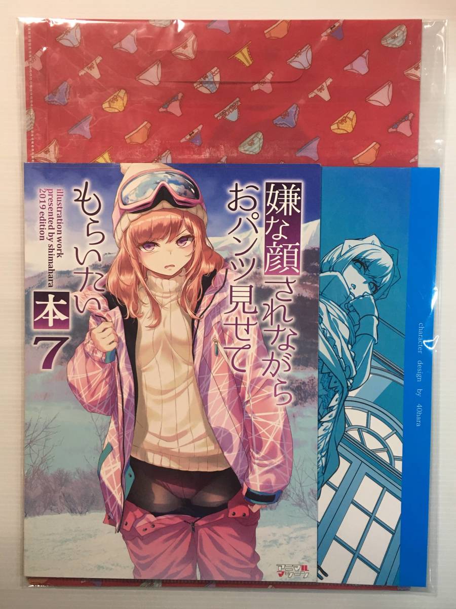 【IN191231A】嫌な顔されながらおパンツ見せてもらいたい本 7 (【C97】3点セット) / アニマルマシーン 40原 オリジナル拍卖