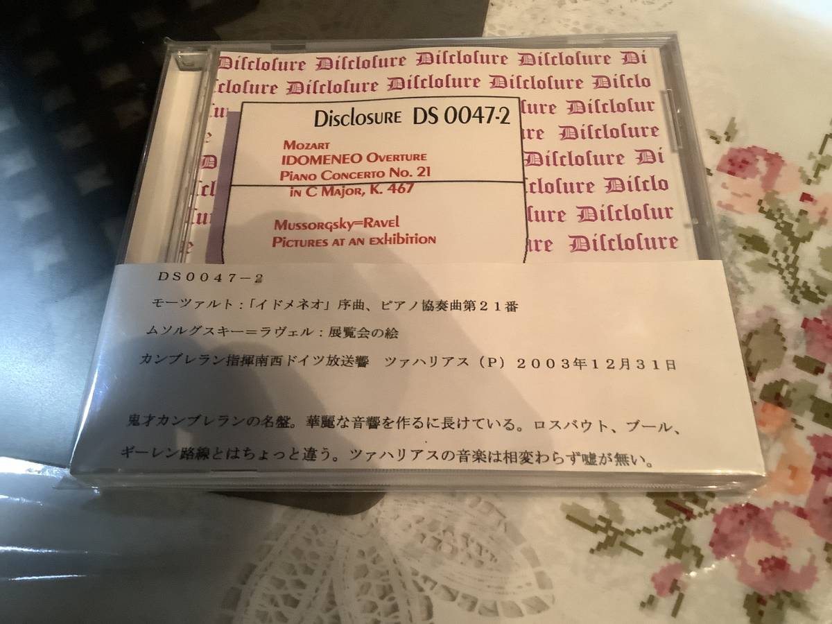 ガンブレラン   展覧会の絵  モーツァルト  ピアノ協奏曲 21 ツァハリアス  南西ドイツ放送交響楽団拍卖