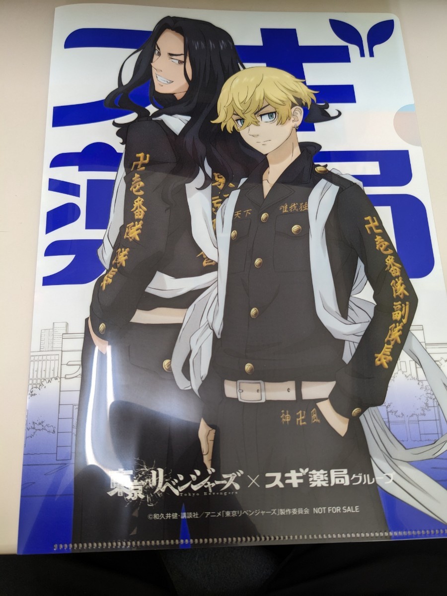 新品未使用 東京リベンジャーズ 場地圭介 松野千冬 クリアファイル A4クリアファイル スギ薬局 非売品 ノベルティ拍卖