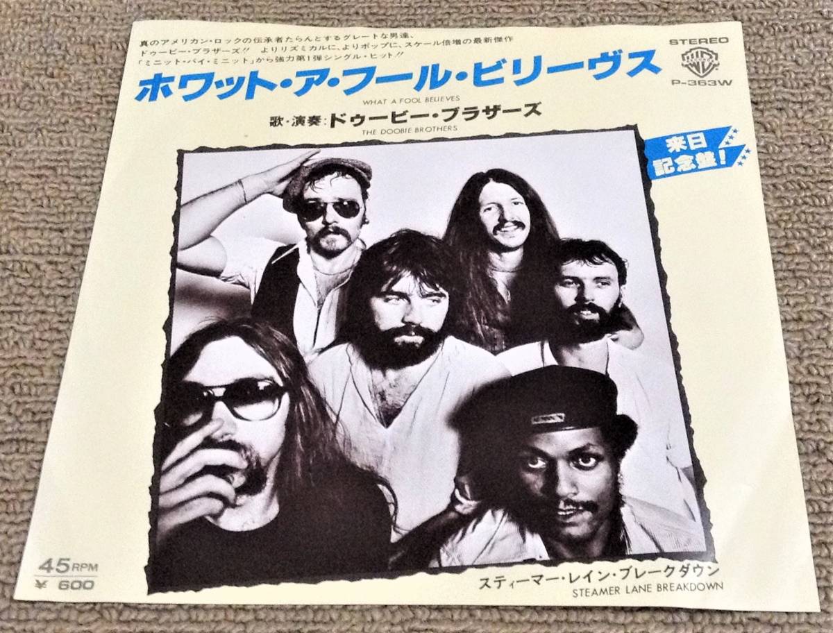 ドゥービー・ブラザーズ '78年国内EP「ホワット・ア・フール・ビリーヴス」全米第1位 拍卖