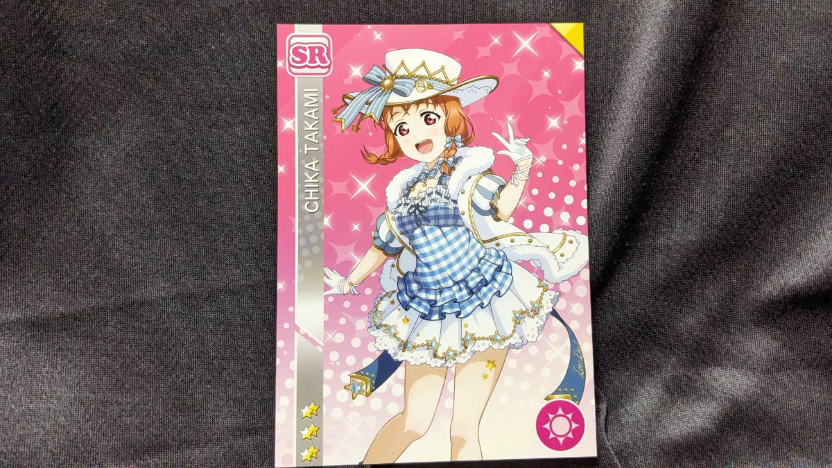 【送料無料】(入手困難品)スクフェス感謝祭ポストカード 高海千歌(おとぎ話編) ラブライブ!サンシャイン!! Aqours 伊波杏樹拍卖