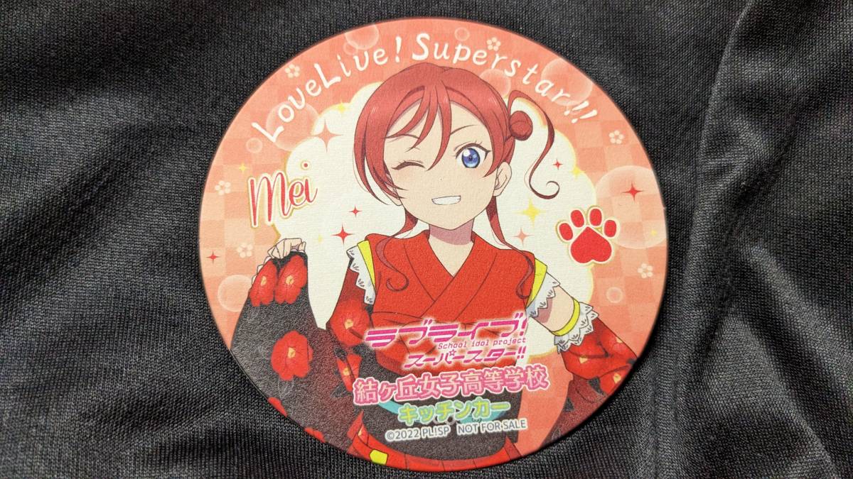 【送料無料】(入手困難品)コースター 米女メイ(原宿キッチンカー限定) ラブライブ!スーパースター!! Liella 薮島朱音拍卖