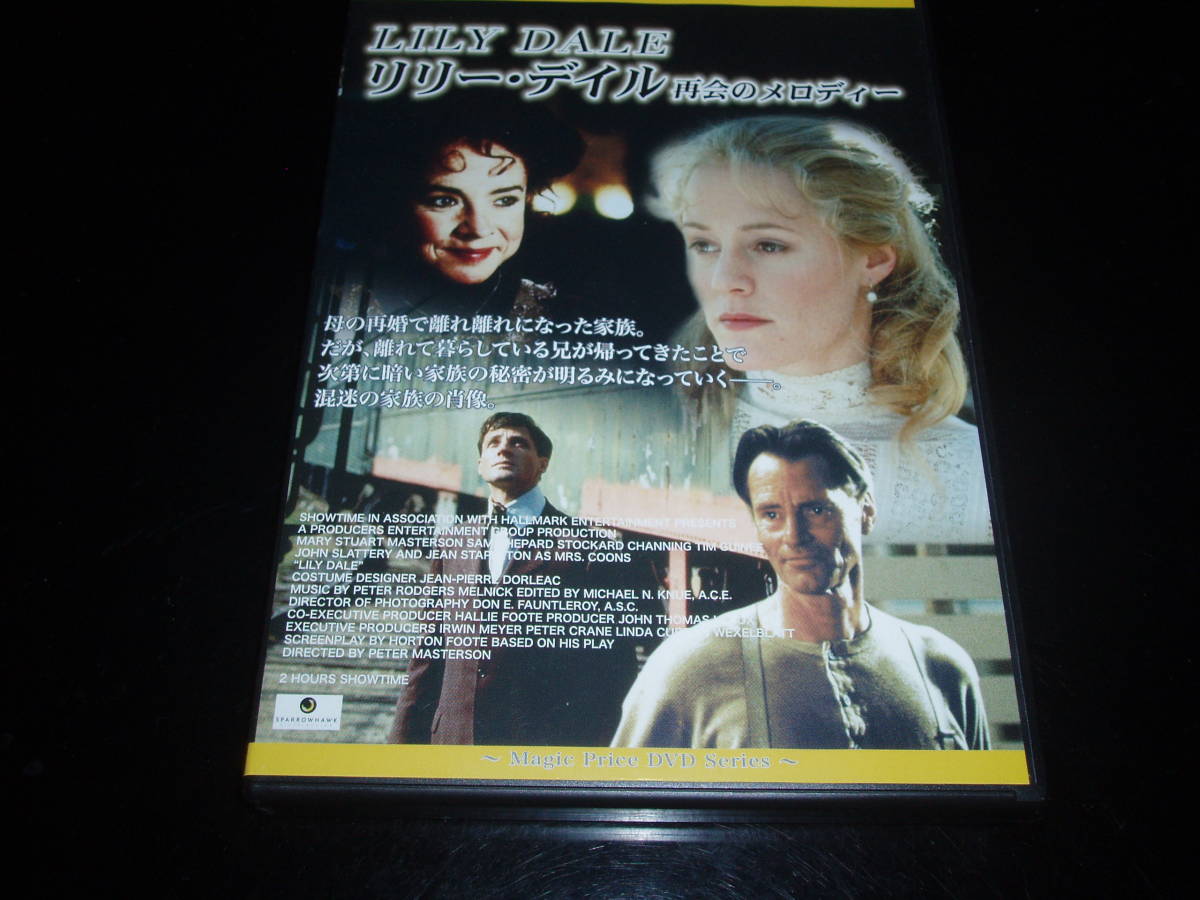 リリー・デイル 再会のメロディー セル盤拍卖