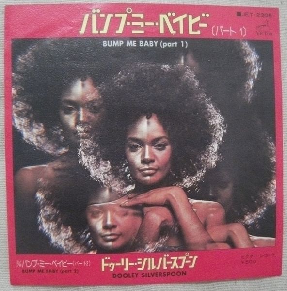 ★シングル ドゥーリー・シルバースプーン バンプ・ミー・ベイビー 試聴 Dooley Silverspoon Bump Me Babvy拍卖