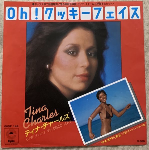 ★シングル ティナ・チャールズ 夏目雅子 Oh!クッキーフェイス 試聴 ディスコ・ラブ Tina Charles Cookie Face Disco Love カネボウ拍卖