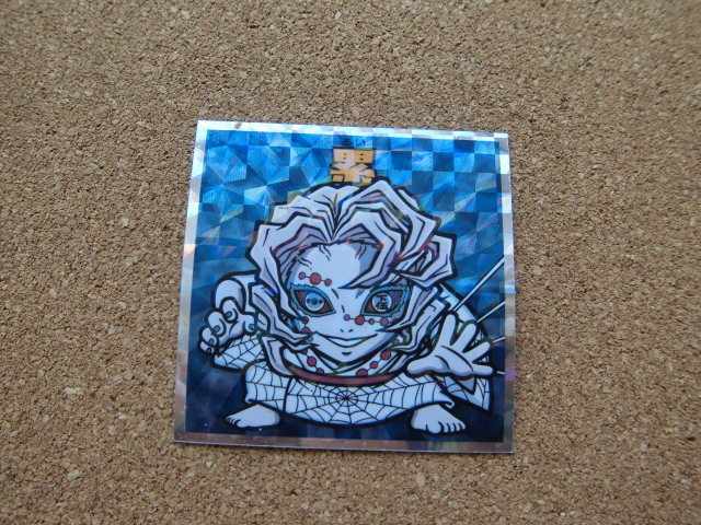 ☆鬼滅の刃マン 復刻セレクション 《13》累②☆拍卖