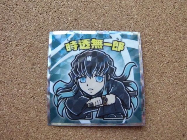 ☆鬼滅の刃マン 復刻セレクション 《15》時透無一郎②☆拍卖