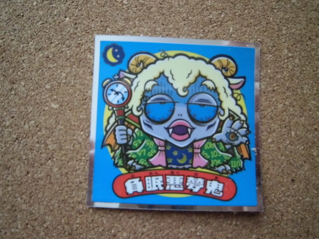 ☆ビックリマン36弾 悪魔VS天使 負眠悪夢鬼⑩☆拍卖