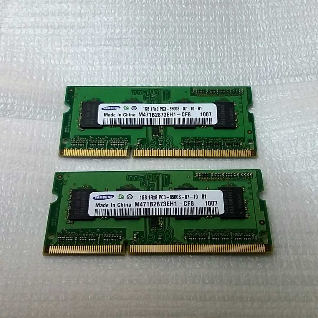 即日発 送料120円~ SAMSUNG DDR3 メモリ 1RX8 M471B2873EH1-CF8 PC3-8500S-07 2GB(1GB×2枚) ノートパソコン用 ★動作確認済み 管 R302拍卖