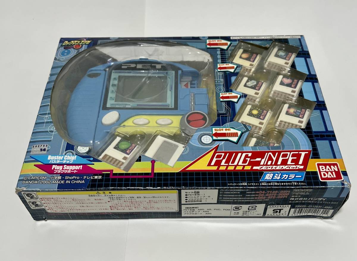 バンダイ カプコン 2002 ロックマンエグゼ プラグインペット 熱斗カラー拍卖