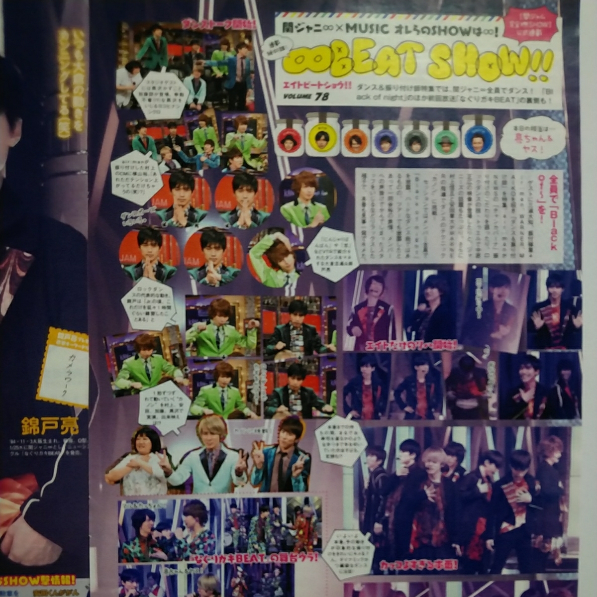 〇TVガイド 2017.1.27関ジャニ∞ 関ジャム連載.78 安田章大 錦戸亮 渋谷すばる 丸山隆平 村上信五 横山裕 大倉忠義 西内まりや 山村隆太拍卖