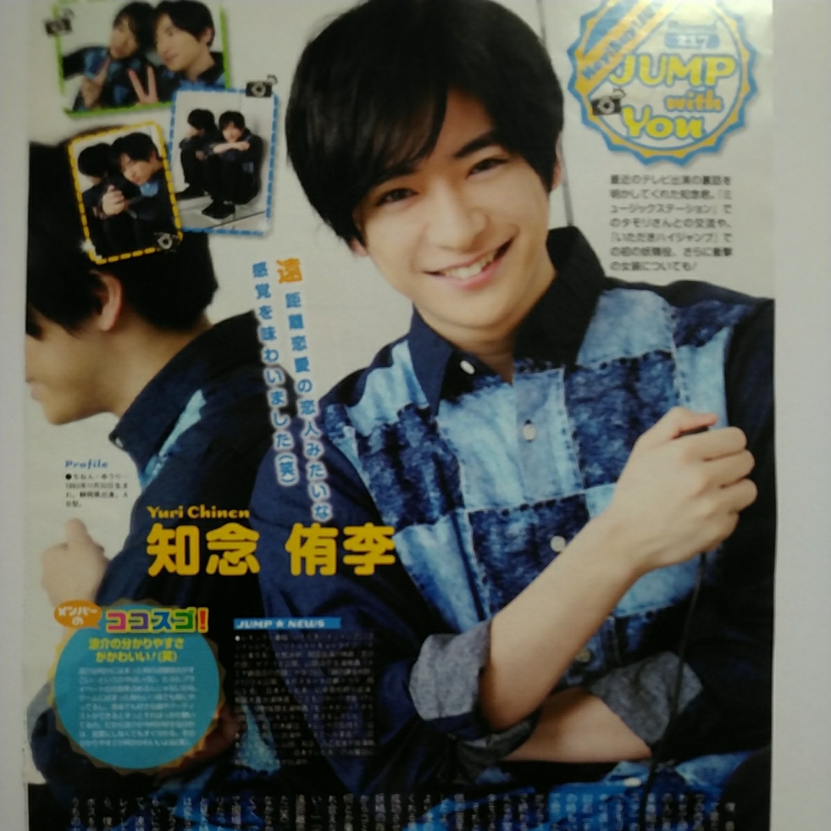 ○TVLIVE 2017.3.31号 Hey!Say!JUMP 連載.217 知念侑李 切り抜き拍卖