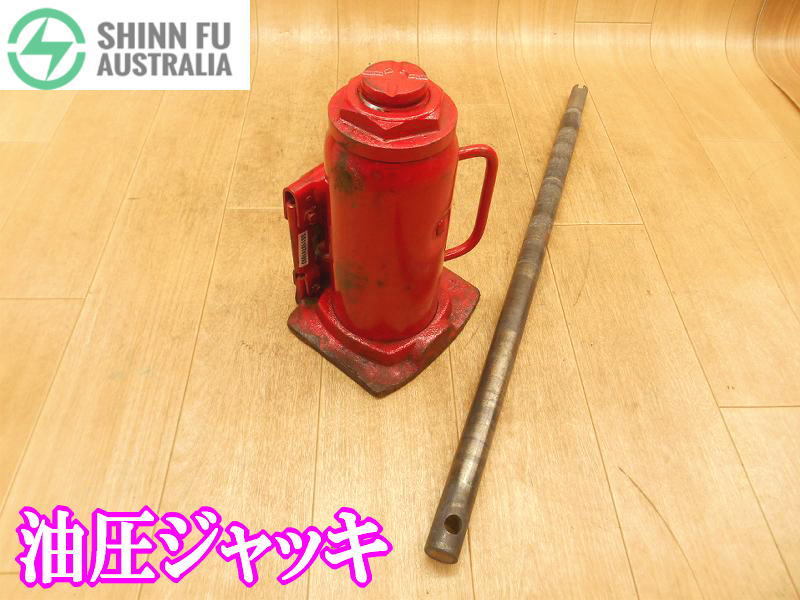 □ Shinn fu シンフー 油圧ジャッキ 15トン 15ton オイルジャッキ 底床型 ダルマジャッキ 土木 自動車 整備 タイヤ交換 No2292拍卖