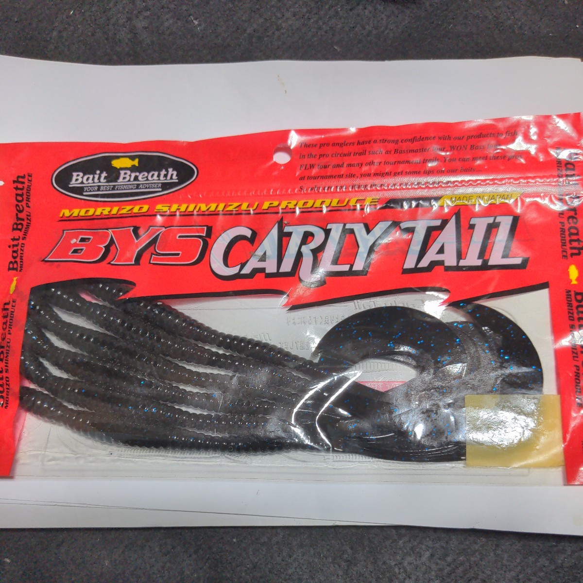 ■新品■ベイトブレス■バイズカーリーテール■ブラックブルー■6本入■2拍卖