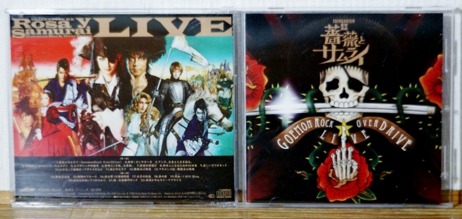 劇団☆新感線/薔薇とサムライ★古田新太 天海祐希 神田沙也加拍卖