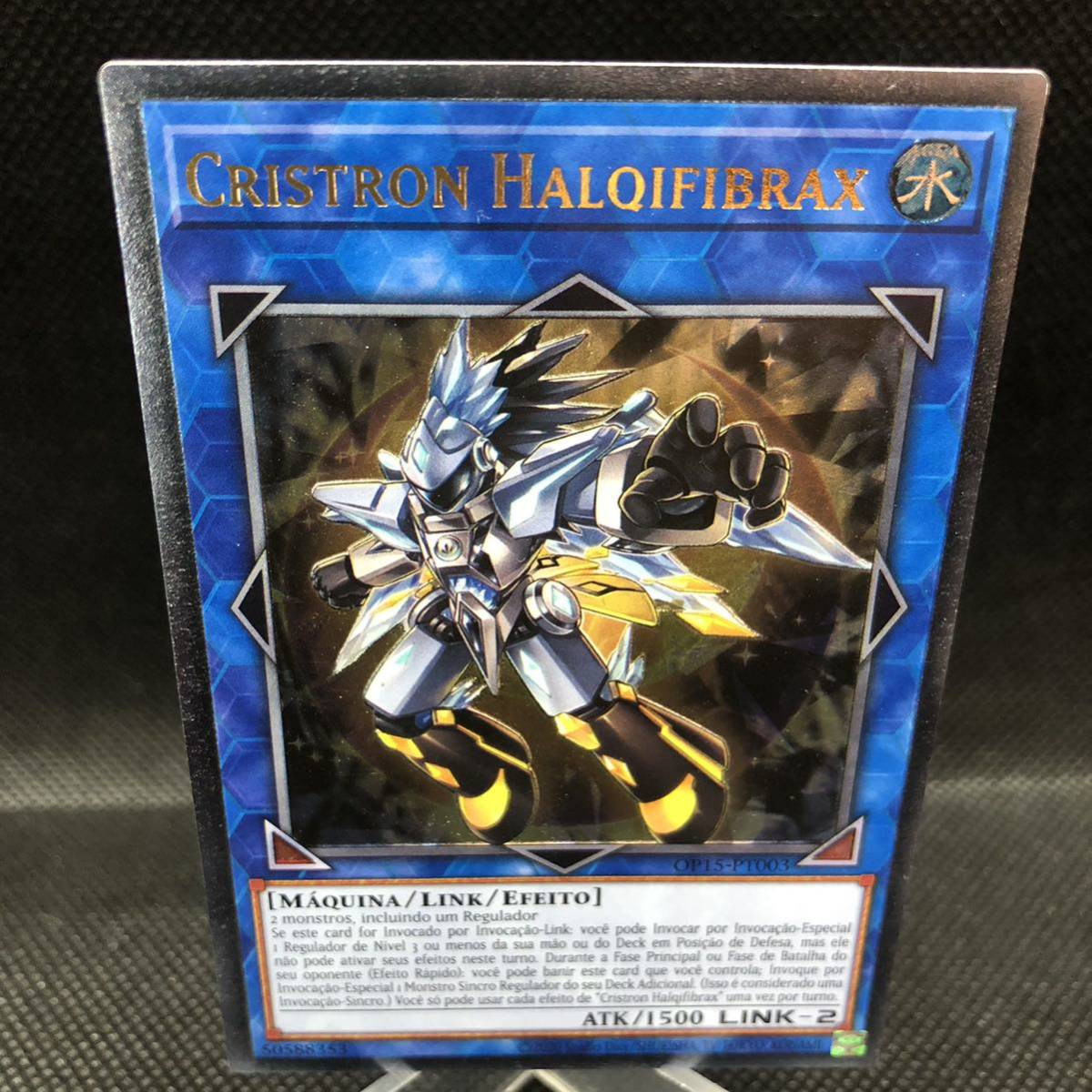 【未使用品】遊戯王 英語版(ポルトガル語版) 水晶機巧-ハリファイバー アルティメットレア レリーフ OP15-PT003拍卖