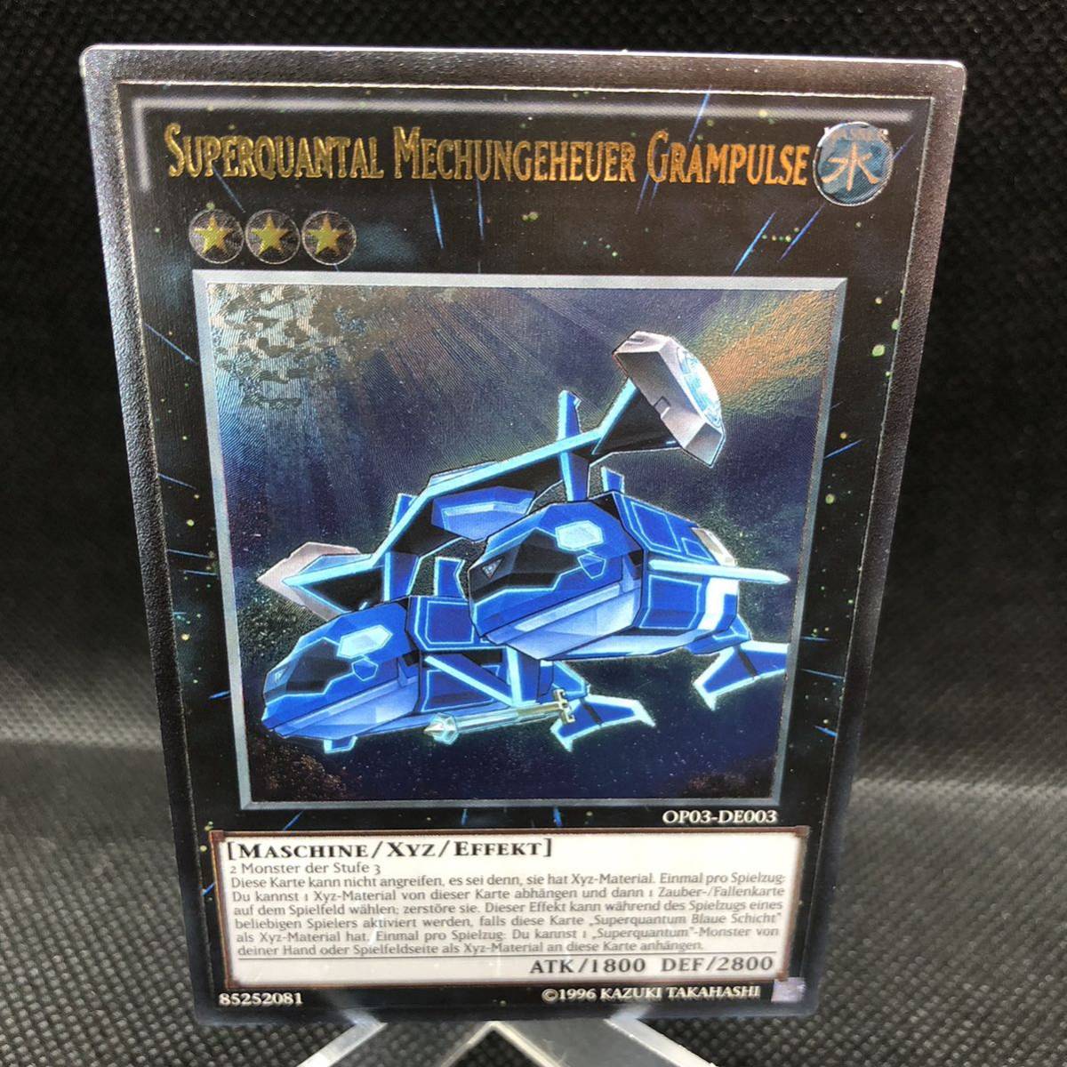 【未使用品】遊戯王 英語版(ドイツ語版) 超量機獣グランパルス アルティメットレア レリーフ OP03-DE003 ①拍卖